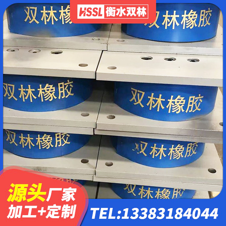 龙口市水平分散力支座生产厂家 龙口市HDR700支座生产厂家 龙口市HDR高阻尼隔震橡胶支座生产厂家 龙口市HDR系列高阻尼橡胶隔震支座厂家电话 - 第9张