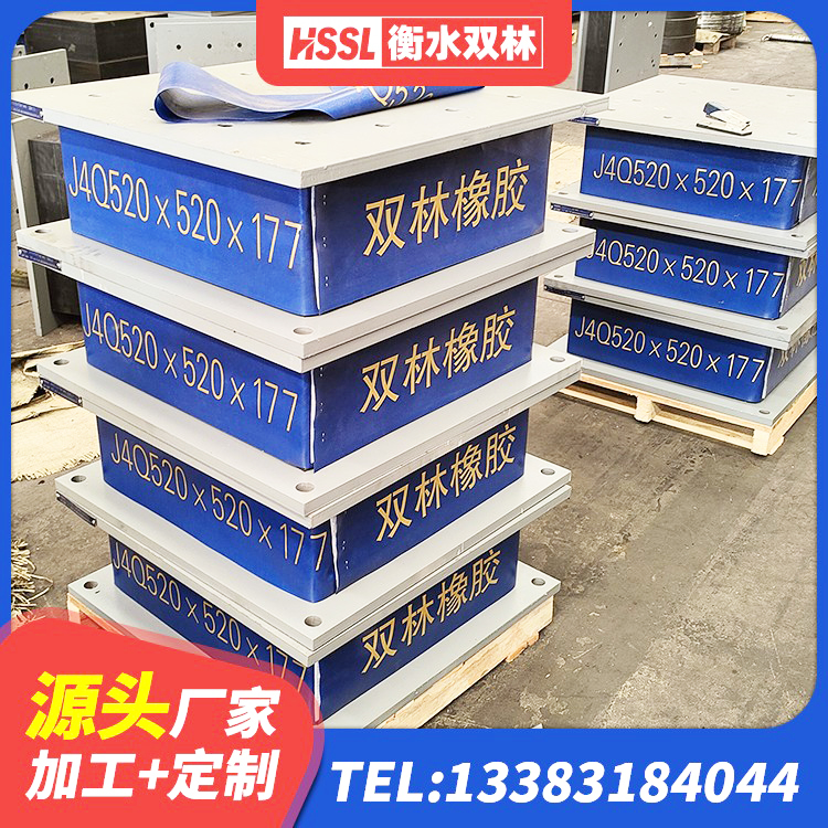 龙口市橡胶隔震支座HDR生产厂家 龙口市建筑铅芯隔震支座厂商 龙口市隔震高阻尼橡胶支座厂家电话 龙口市建筑橡胶隔震支座LNR厂家 - 第4张