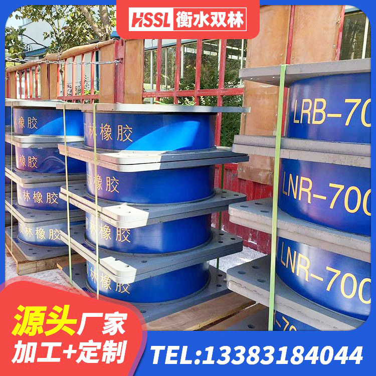 龙口市建筑减震支座什么价格 龙口市橡胶隔震支座LNRD420生产厂家 龙口市HDR1200高阻尼隔震支座源头工厂 龙口市隔震支座厂家批发 - 第4张